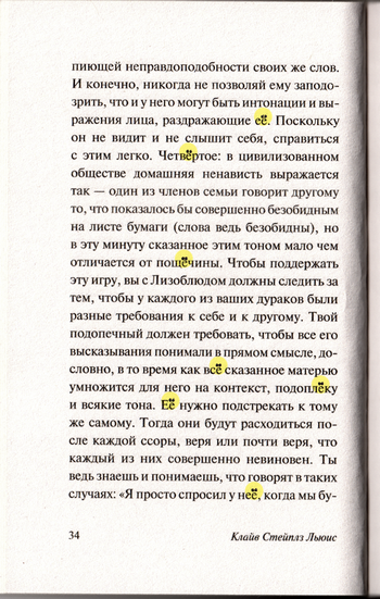 Письма_Баламута_034